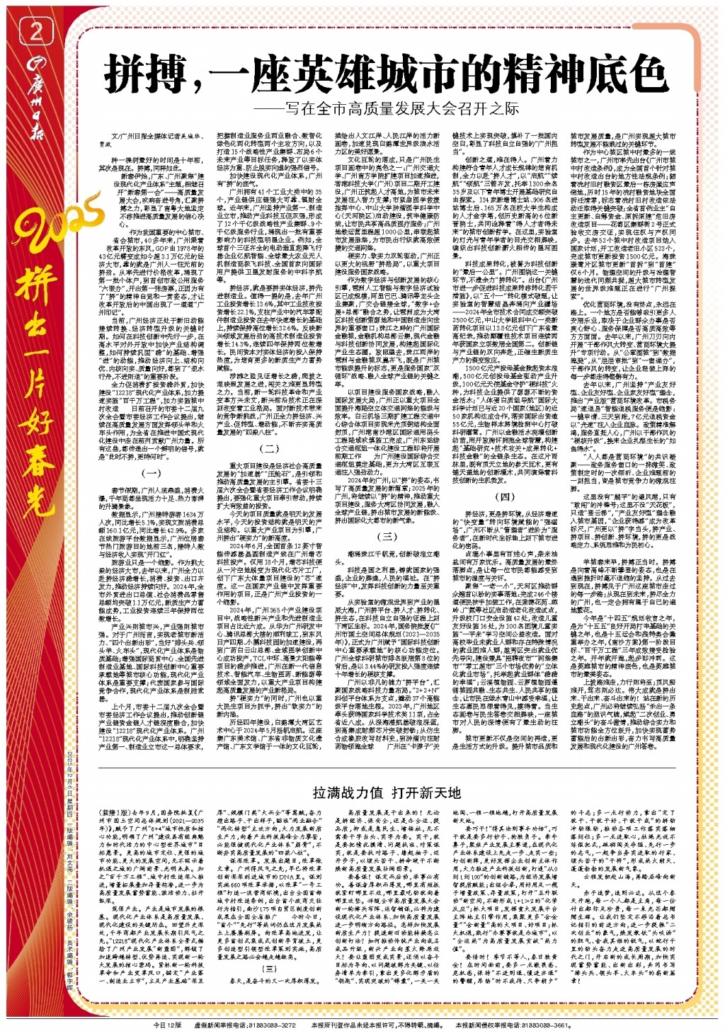 然而